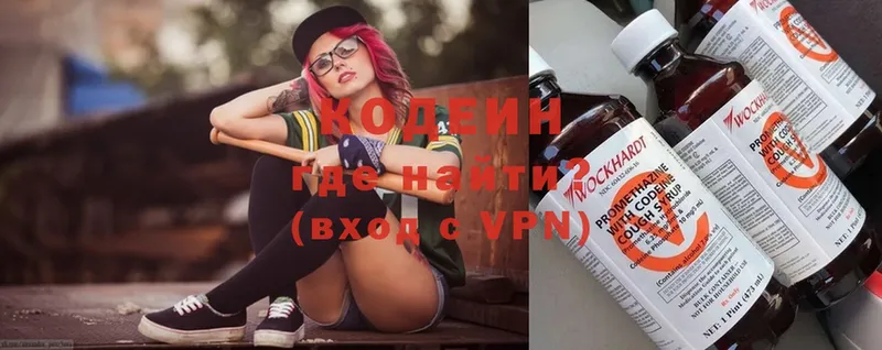 Codein Purple Drank Благовещенск